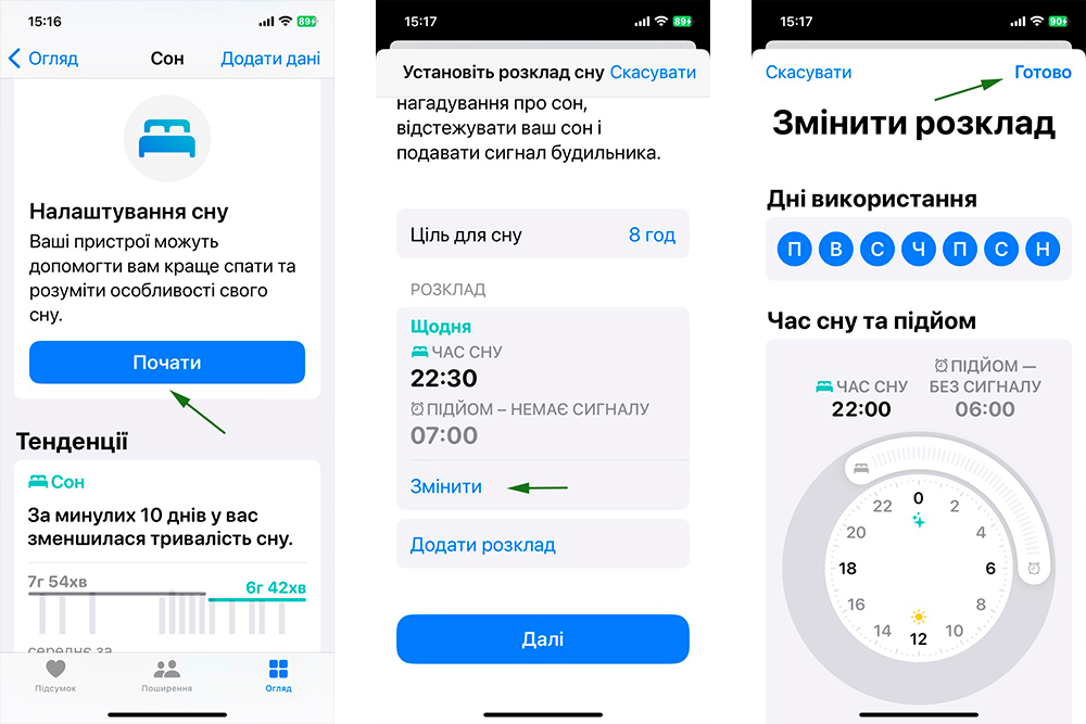 Як налаштувати розклад сну на iPhone