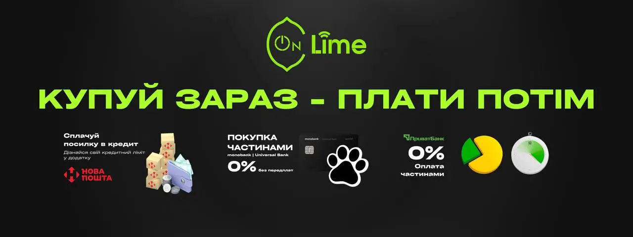 Купуй зараз Плати потім
