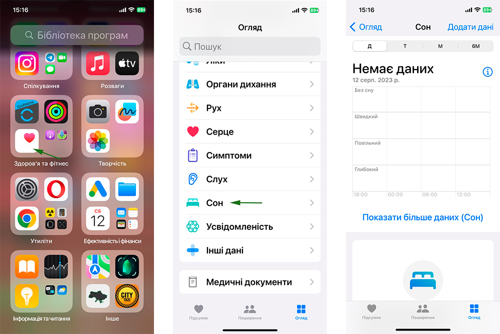 Як налаштувати розклад сну на iPhone